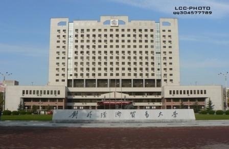 对外经济贸易大学校门