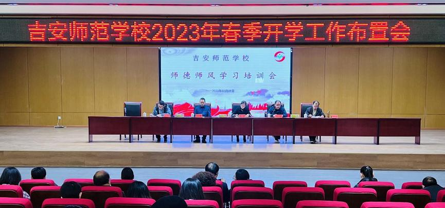 江西吉安师范学校