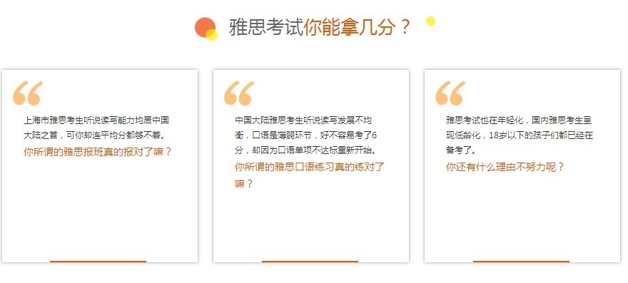 雅思培训,精品小班突破训练 雅思培训,精品小班突破训练