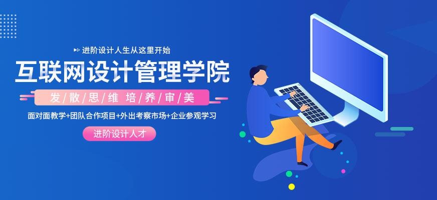 上海天琥互联网设计管理学院