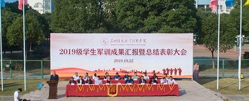 苏州信息职业技术学院2020年招生办