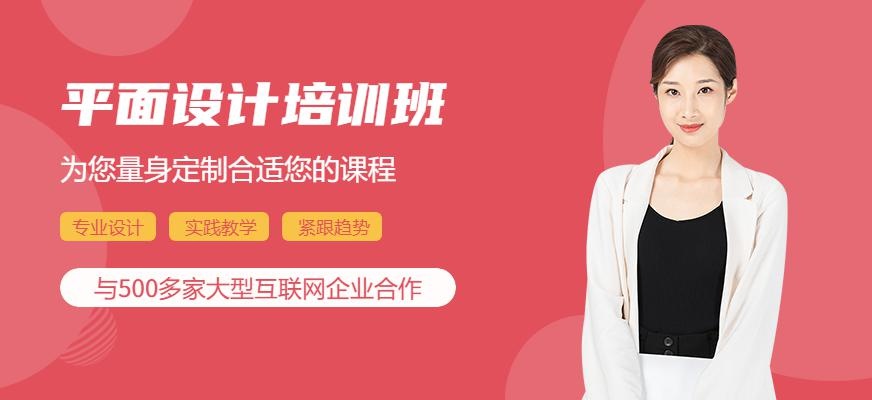 太原平面设计培训班