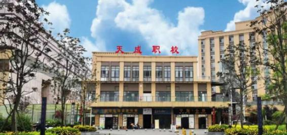 2023年宜宾市叙州区天成职业技术学校网站