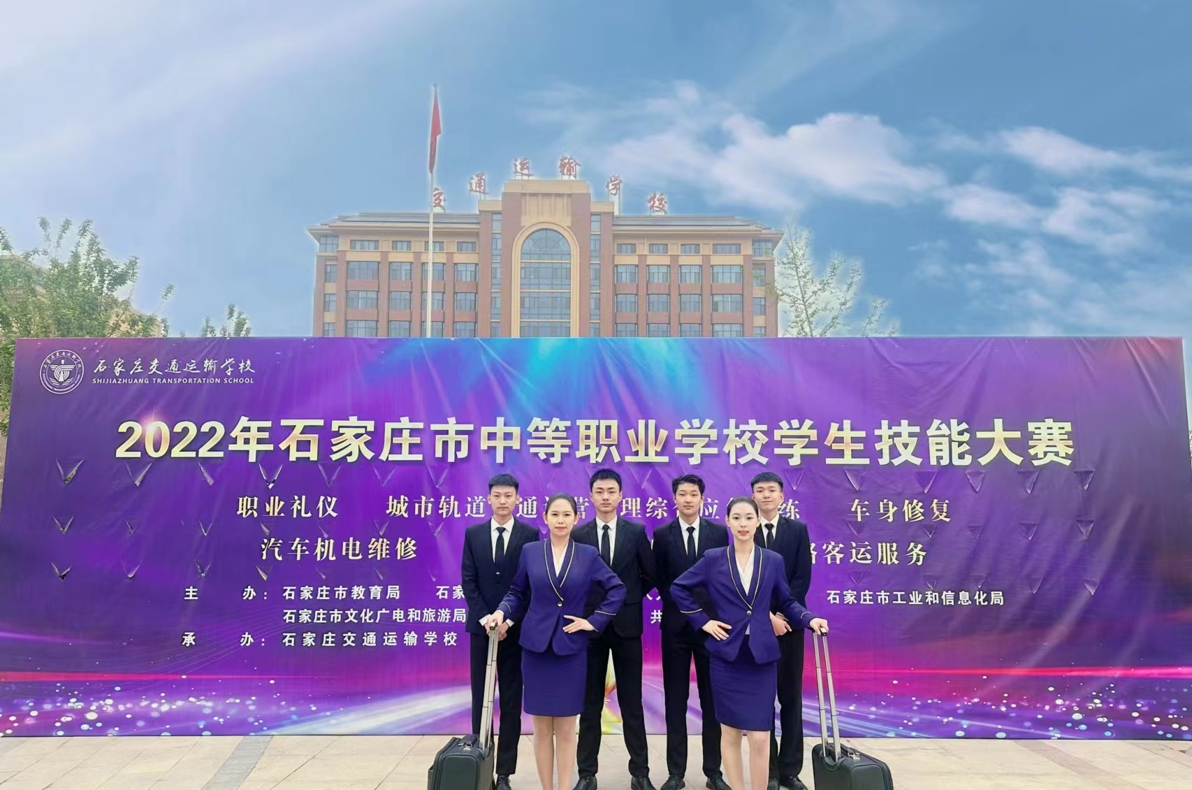 石家庄同创铁路运输中专学校