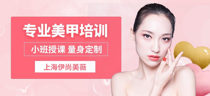 专业美甲班