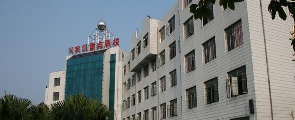 苍南县职业中等专业学校