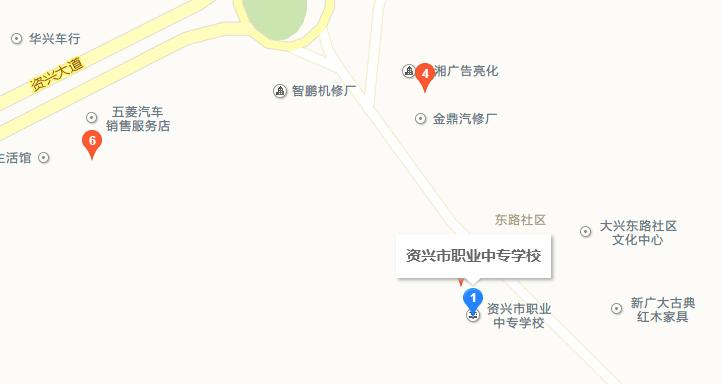 资兴职业中专学校