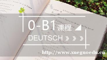 上海法语培训