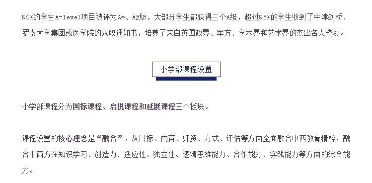 南京博颂萊爵学校