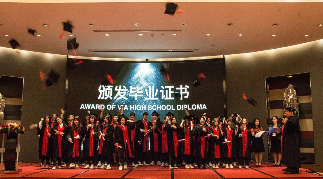 上师大附二外国际部的2019届毕业生典礼.jpg