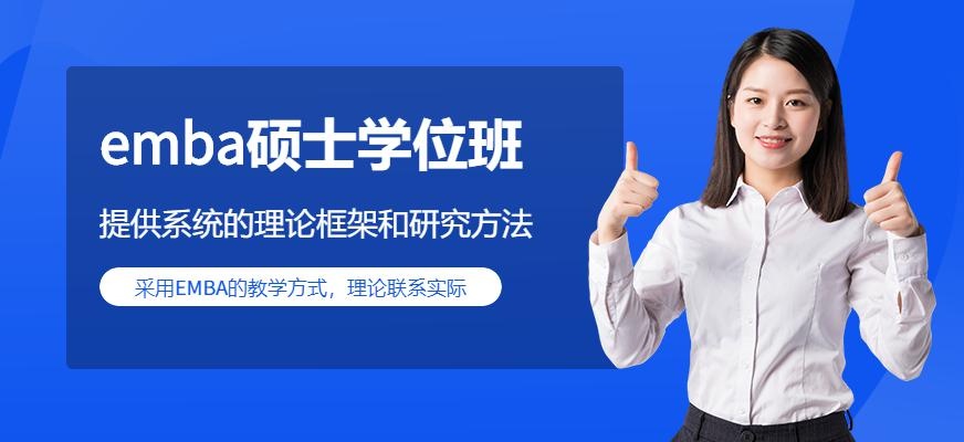 中大房地产EMBA硕士学位班培训