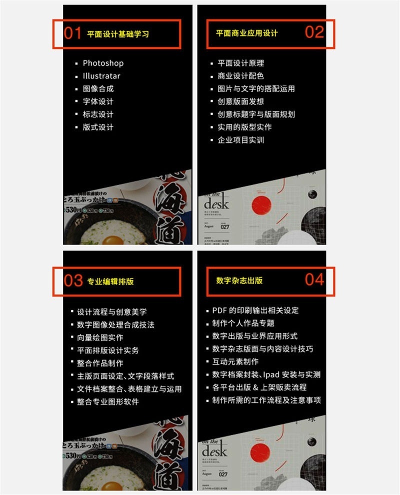 上海平面设计培训
