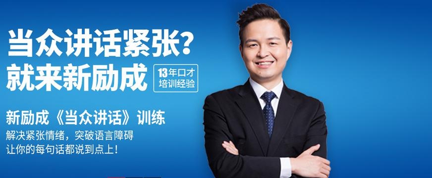 大连新励成培训配图