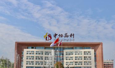 浏阳中协高新科技学校