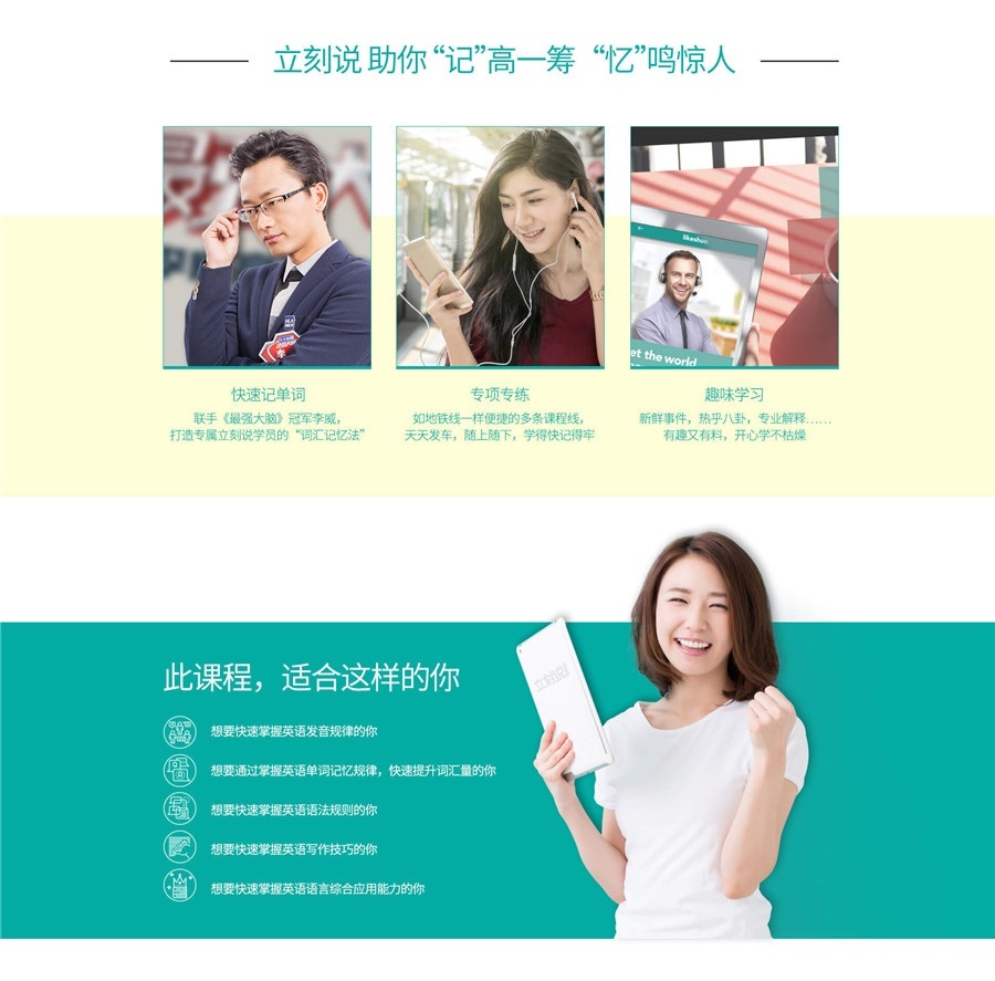 立刻说助你忆鸣惊人