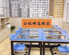 硬笔美术课室