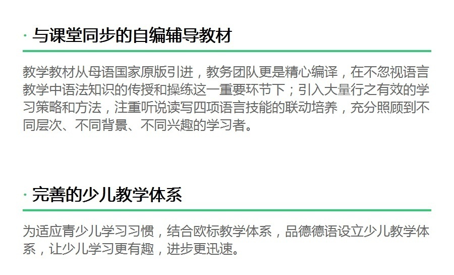 上海德语培训班，零基础学习班