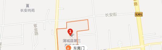 蒲城第三高级中学地址在哪里