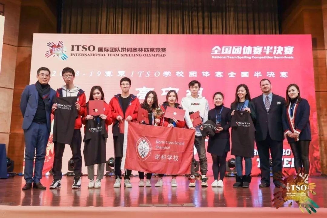 美国诺科学校上海分校学子获得SPBCN英文拼词大赛亚军.jpg