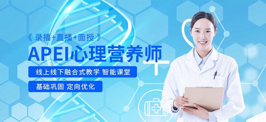 大连营养师培训