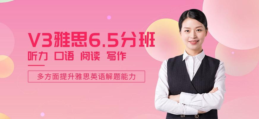 宁波市雅思培训班