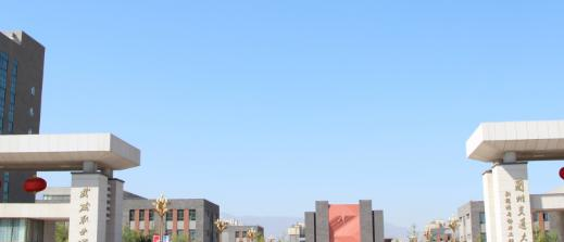 武威职业学院2020年招生简章