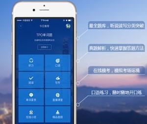 济南托福培训班配图