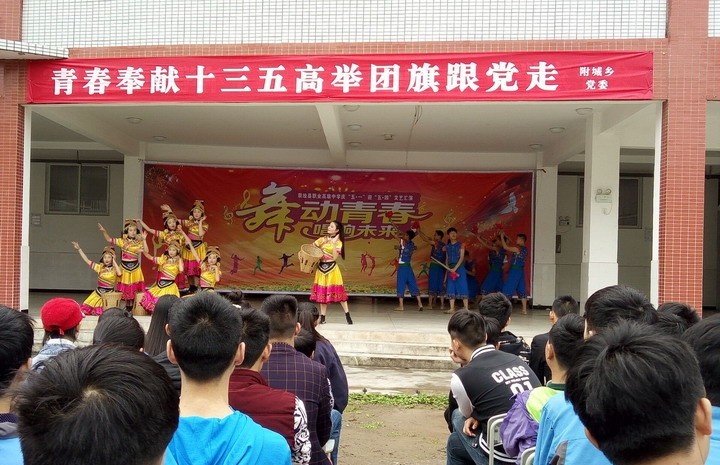 荥经县职业高级中学