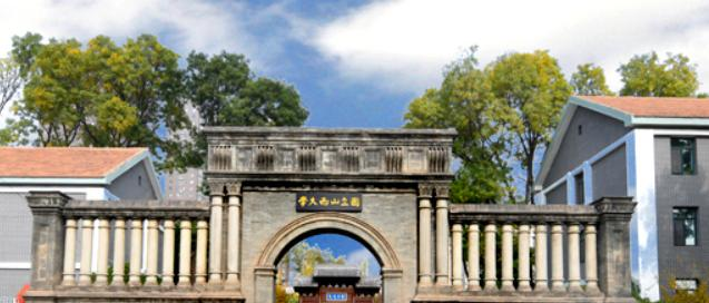 山西大学在各省的录取分数线及位次表(2022-2021)