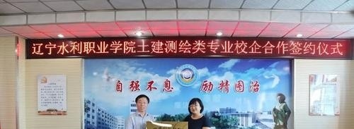 辽宁水利职业学院单招2019年报名条件、招生要求、招生对象