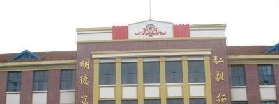青岛捷能技术学校招生办