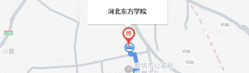 河北东方学院五年制大专