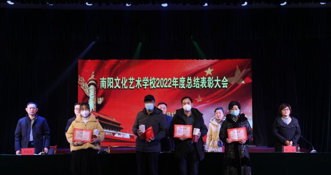 南阳文化艺术学校