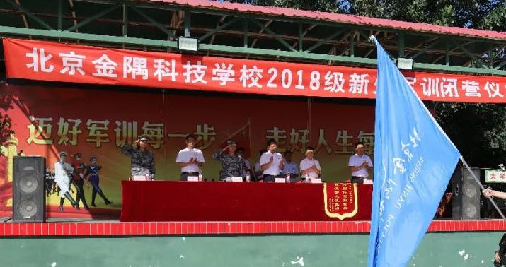 北京金隅科技学校怎么样、好不好(2023参考)