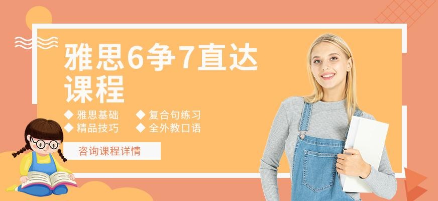 重庆雅思考试培训机构