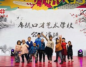 学校活动