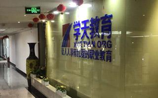 学天教育