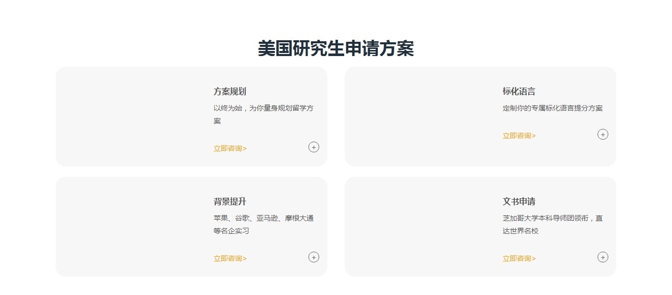 美国留学培训