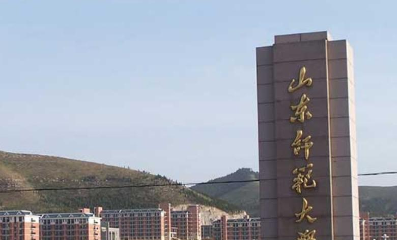 山东师范大学王牌(重点)专业有哪些? 
