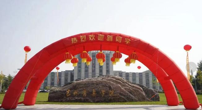 吉林医药学院