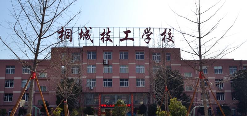 桐城海峡高级技工学校