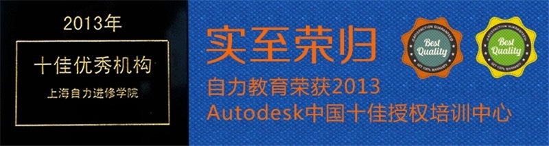 上海室内设计培训