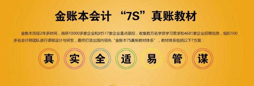 学会计哪个培训班好