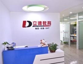 郑州立德教育