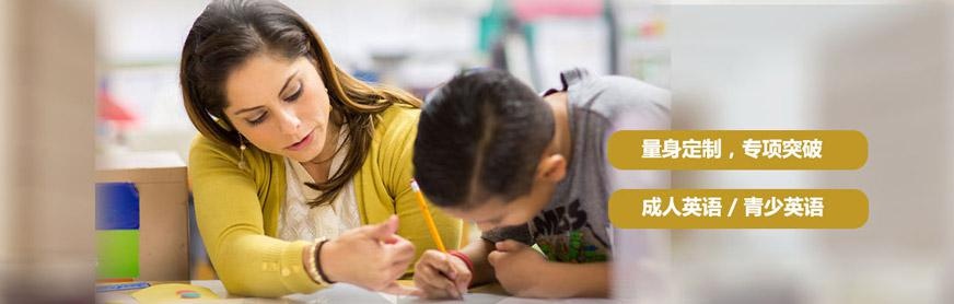 深圳英语培训班哪家好