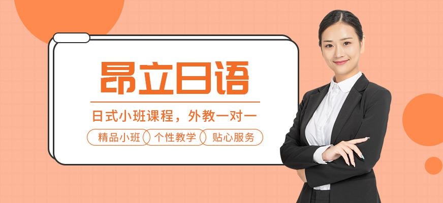 日语小班课程大图