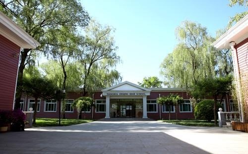 北京清华志清中学国际部