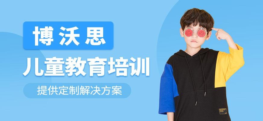 深圳儿童教育机构