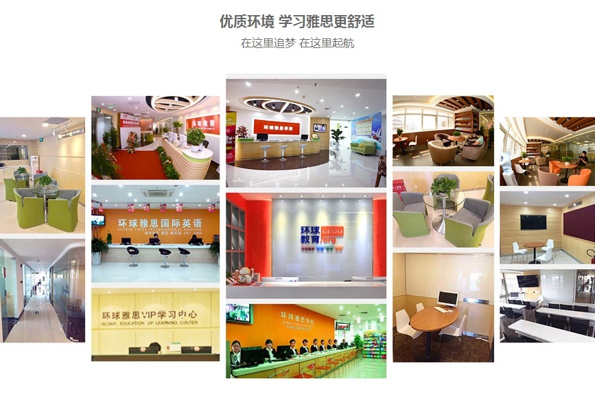 上海雅思培训课程，请到环球雅思这里来