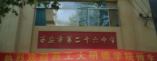 西1